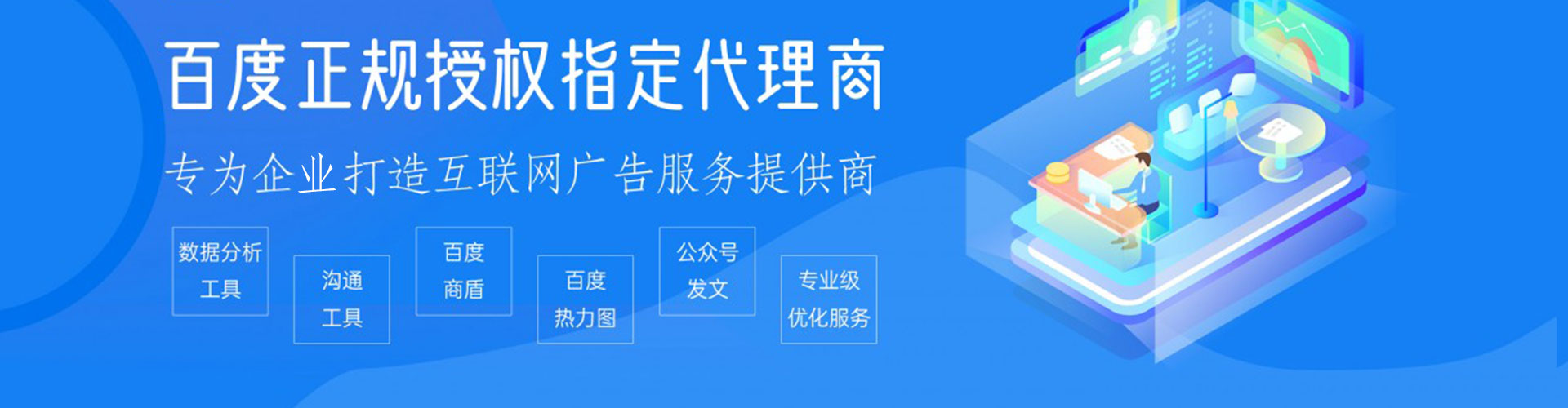 夏县百度推广开户