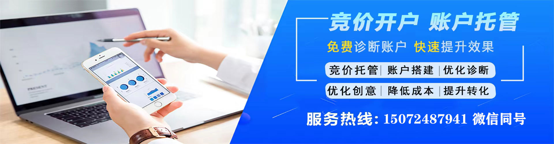 夏县sem专员